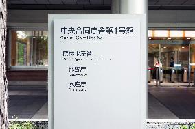 Signboard and logo of Central Government Building No. 1